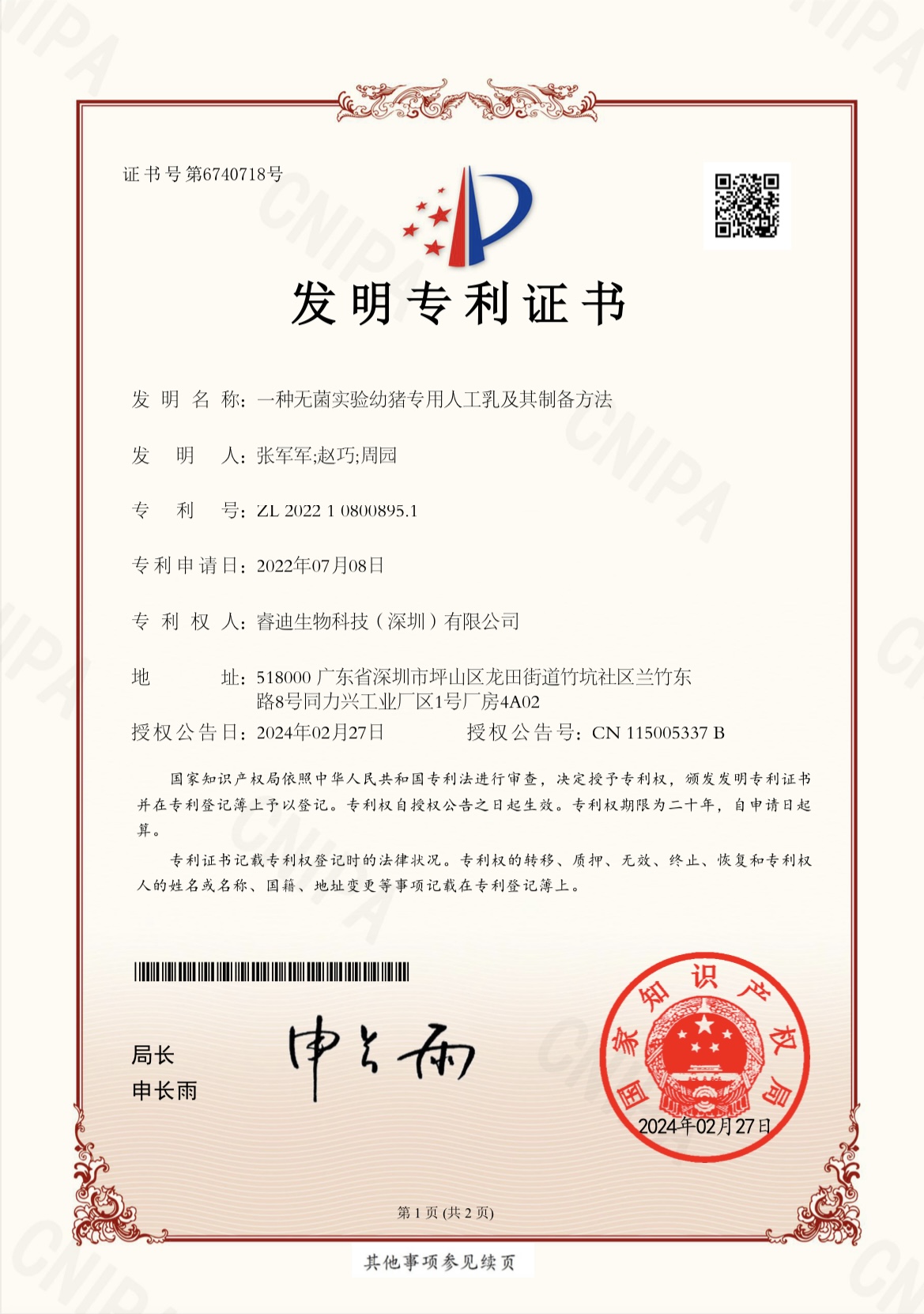 PA电子)官网