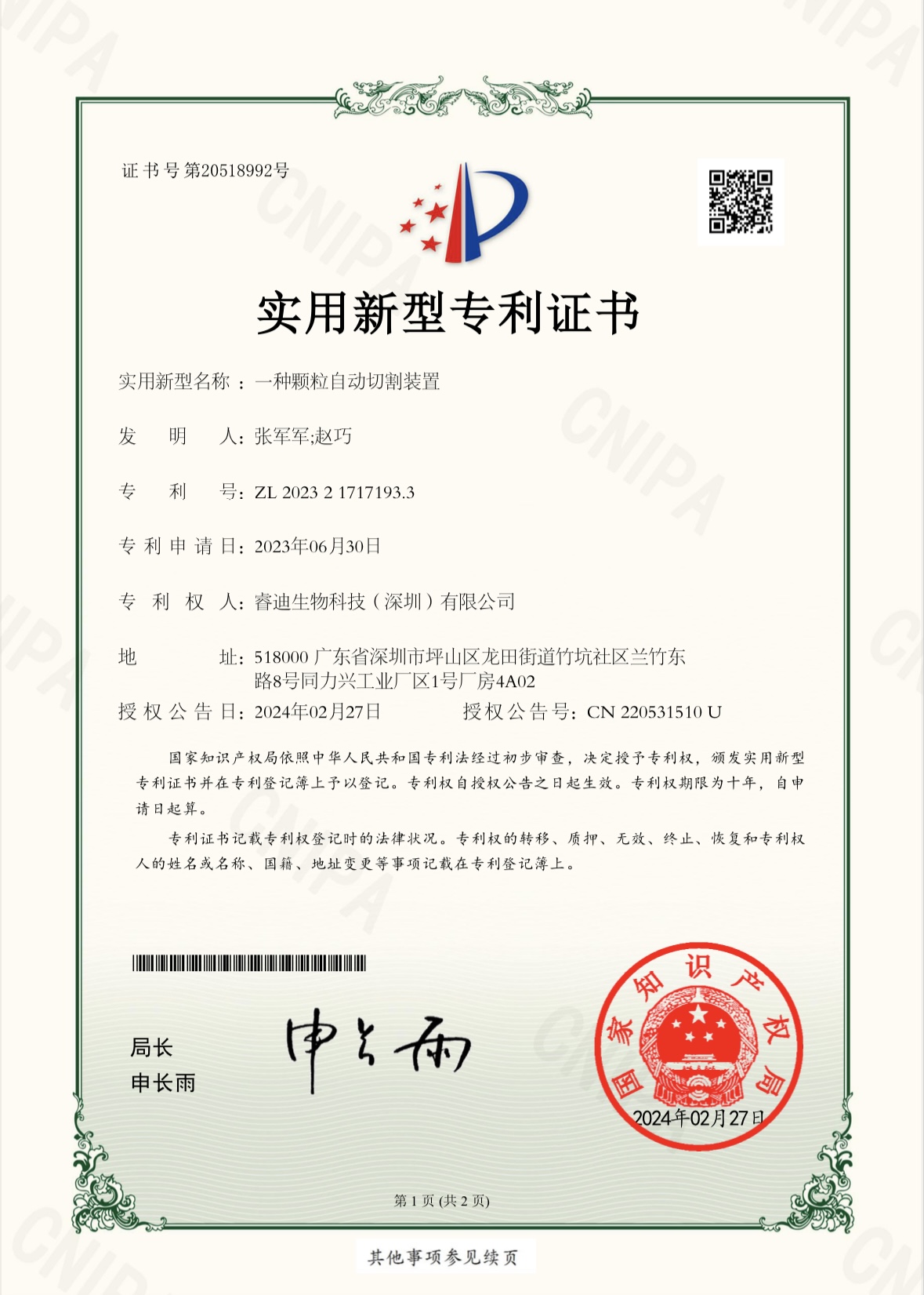 PA电子)官网